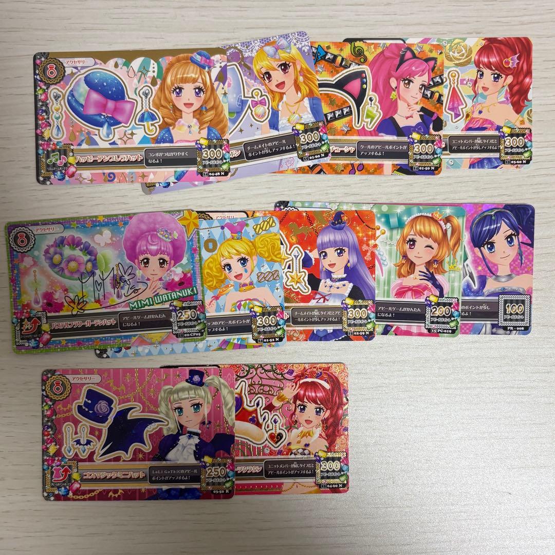 アイカツカードまとめ売り(1枚折れ目あり）