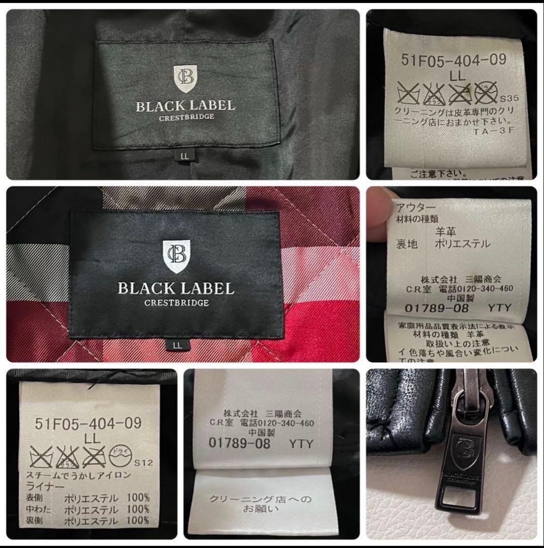 【良品】ブラックレーベルクレストブリッジ　ライダースジャケット　2WAYライナー