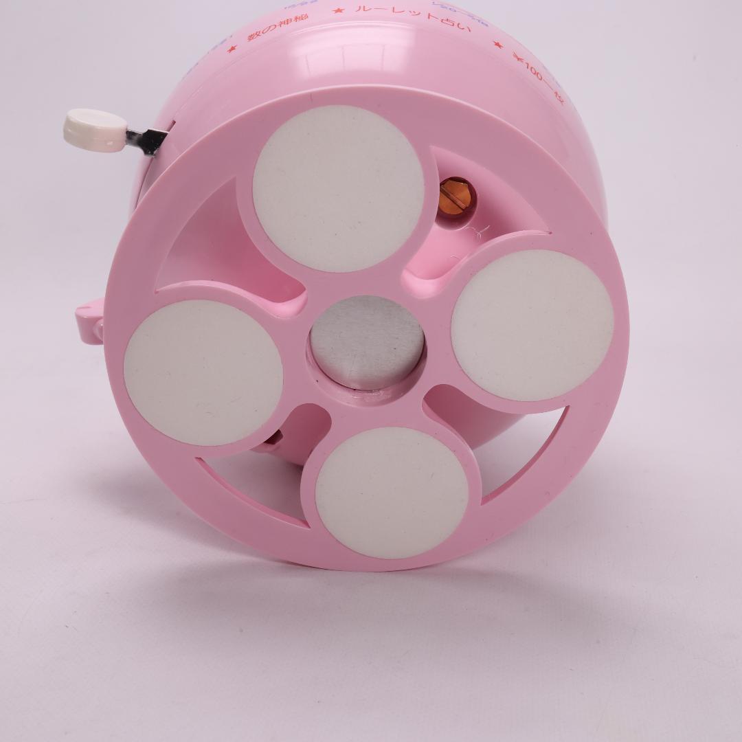 ルーレット式おみくじ器　北多摩製作所　数量限定品　限定カラー　ピンク