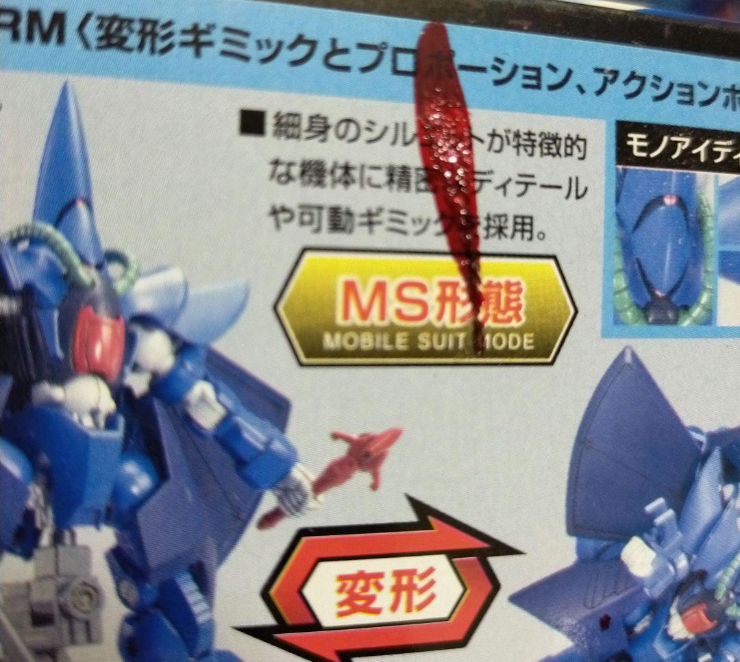 機動戦士Zガンダム　ハンブラビ　HG　1/144スケール　3個　未開封＆開封品