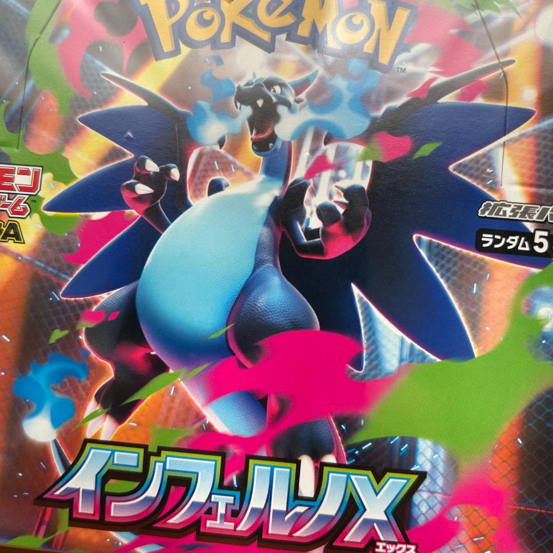 インフェルノX 1BOX ポケモンカードゲーム【新品 未開封品 シュリンク付き】