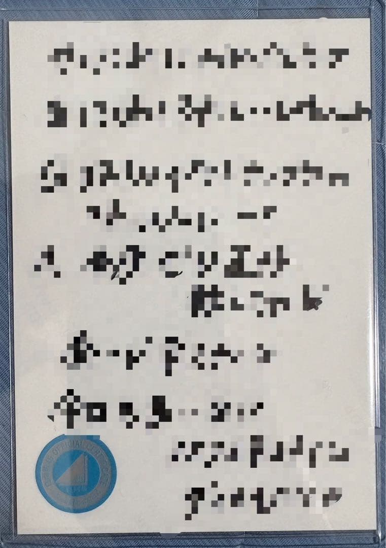 片山紗希 日向坂46 五期お披露目制服 生写真 直筆サイン