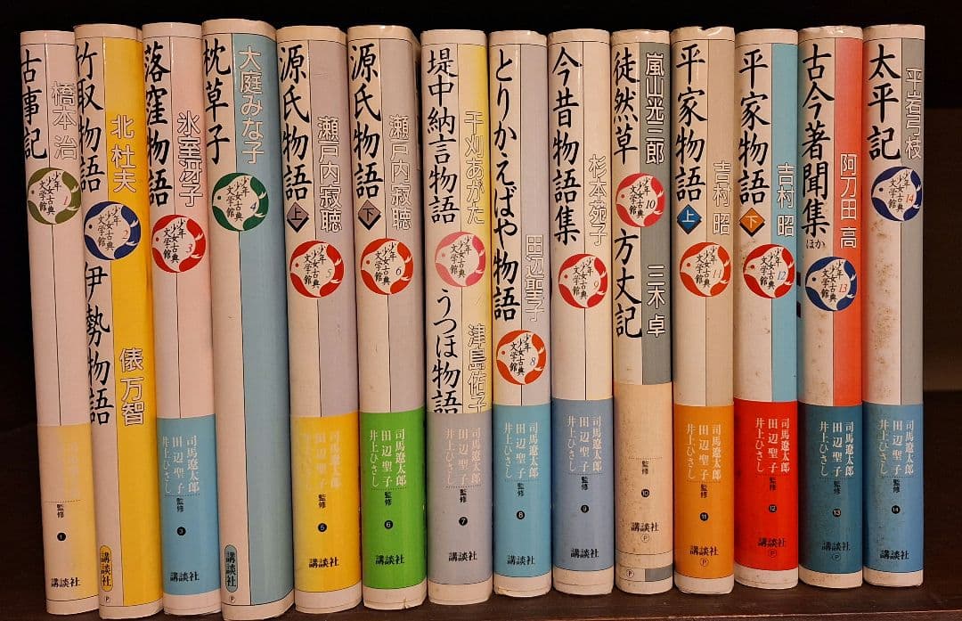 少年少女古典文学館セット