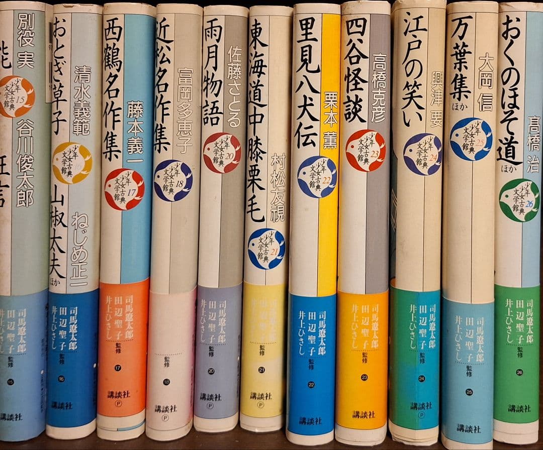 少年少女古典文学館セット
