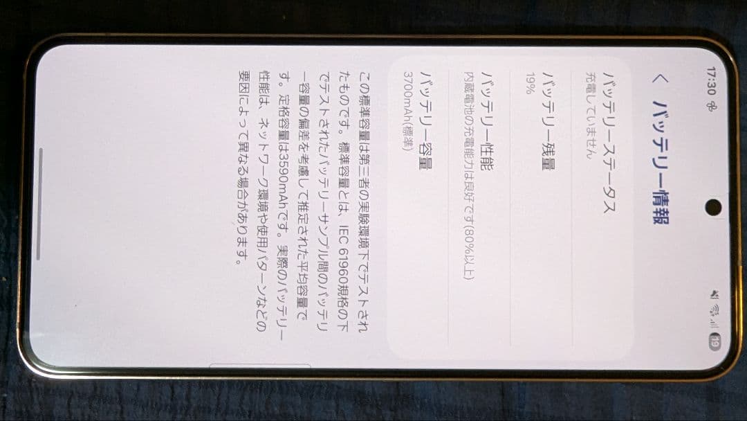 Galaxy S22 ピンク 本体