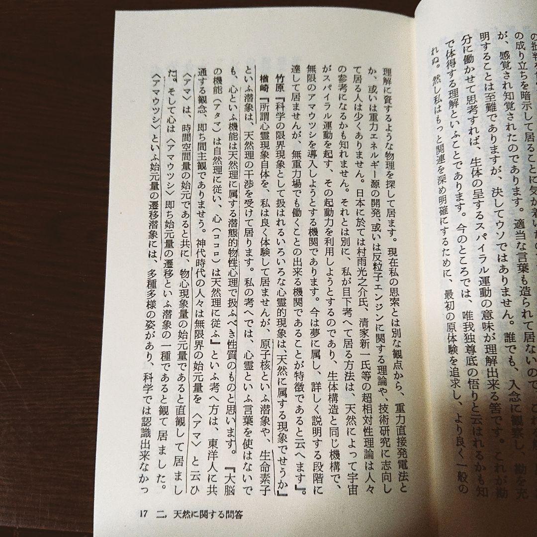相似象学会誌 創刊号～第八号 8冊揃