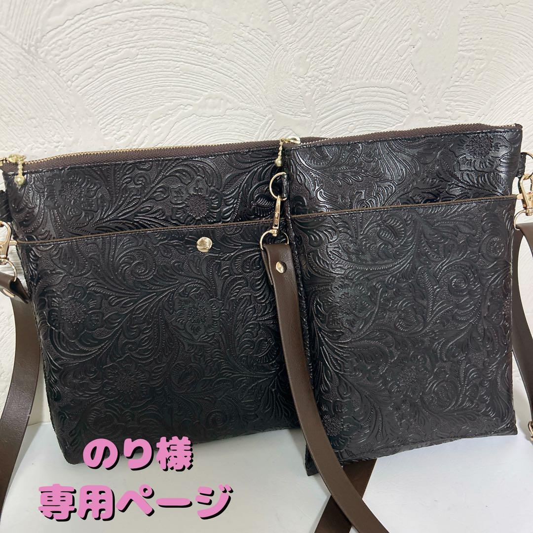 のりページ　ハンドメイド　バッグ