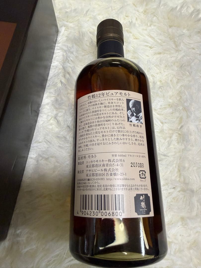 竹鶴 12年 ピュアモルトウイスキー 700ml 丸瓶