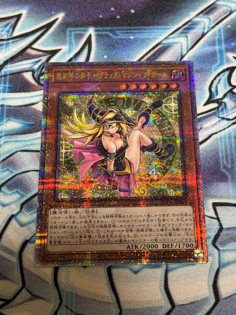 遊戯王OCG 魔法使いの弟子 ブラックマジシャンガール 25th クオシク