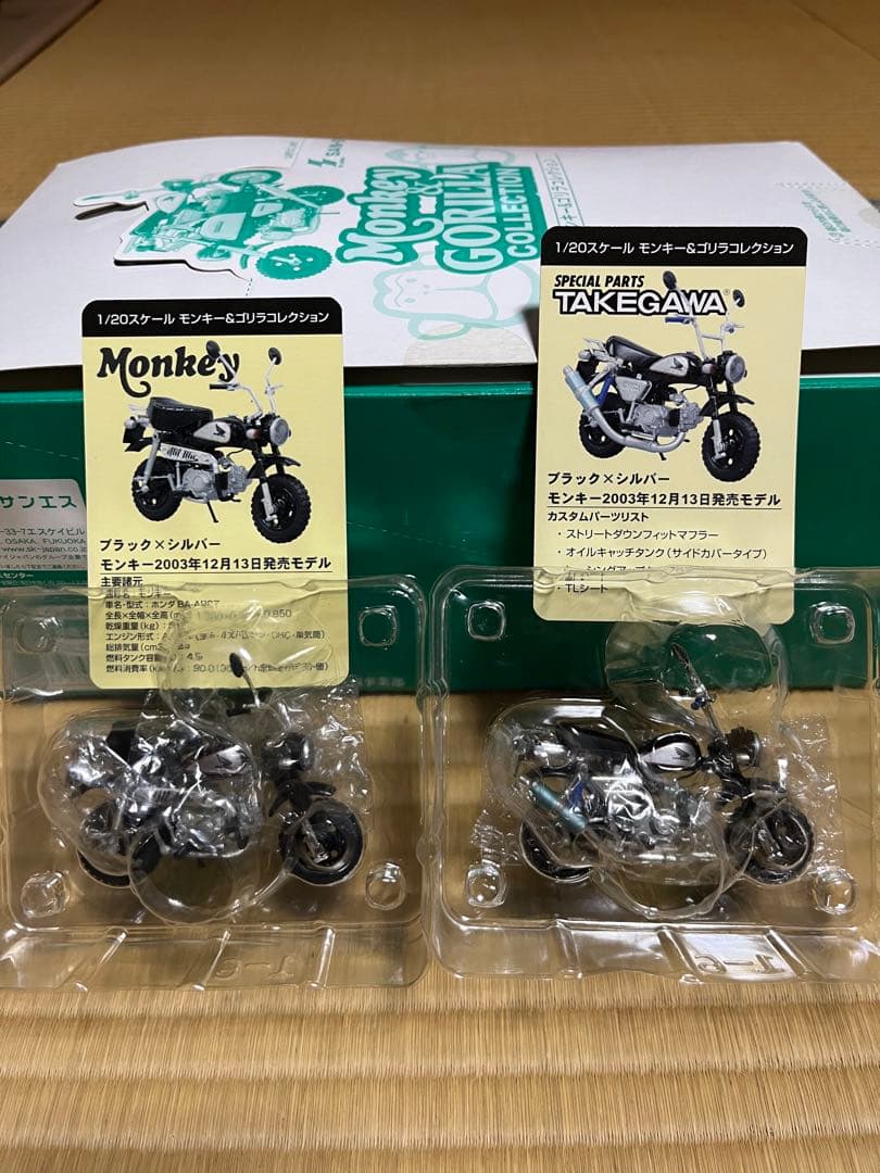 アオシマ 1/20 Honda モンキー＆ゴリラコレクション Part.2