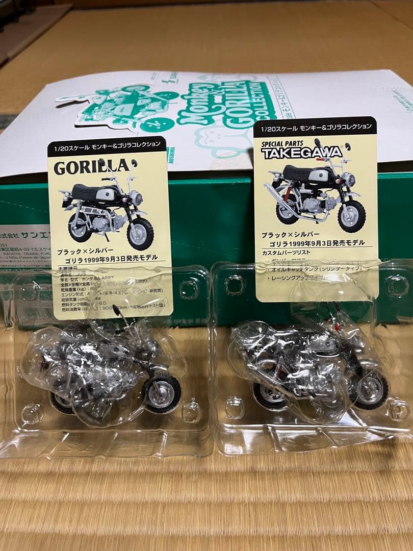 アオシマ 1/20 Honda モンキー＆ゴリラコレクション Part.2