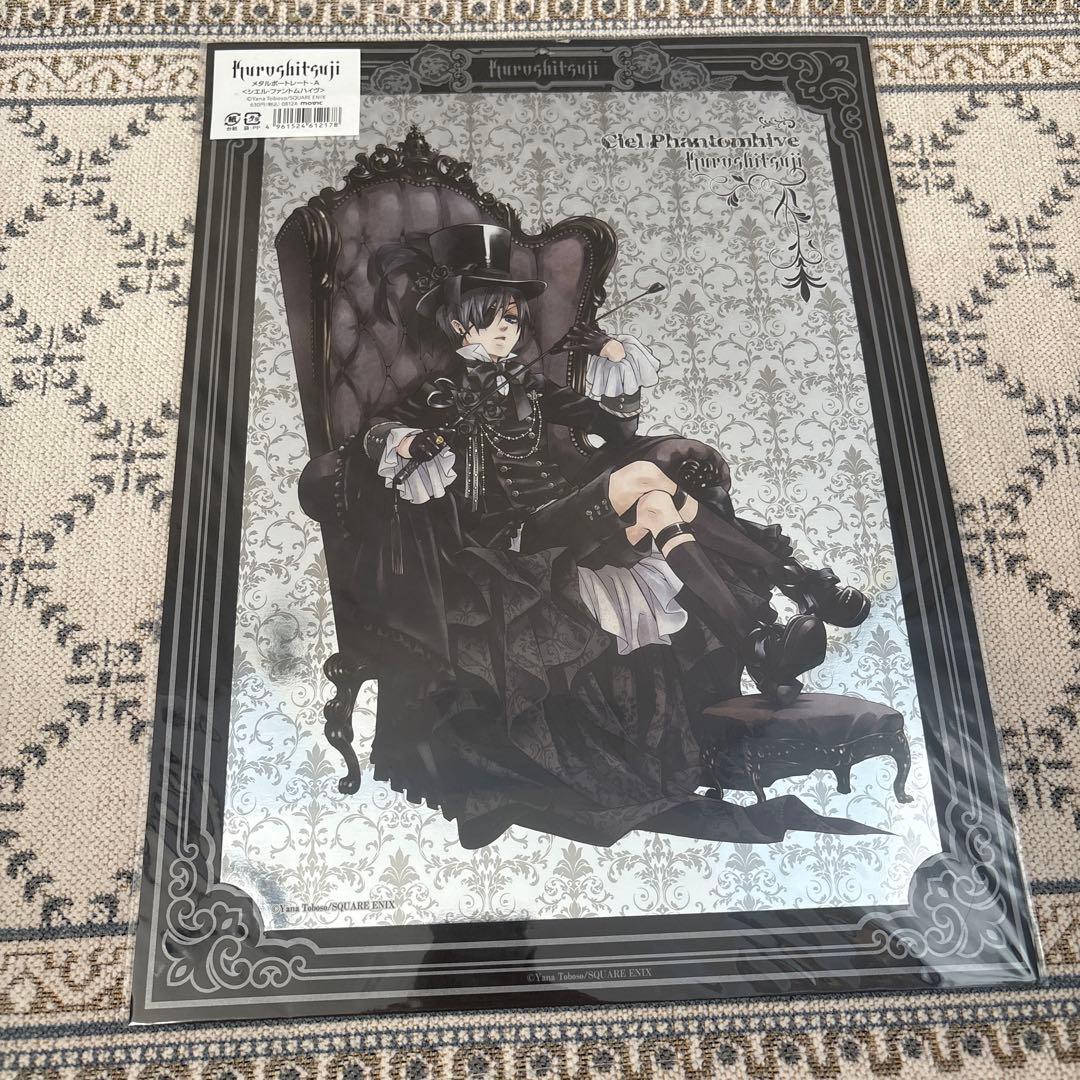 黒執事　メタルポートレートA シエル・ファントムハイヴ