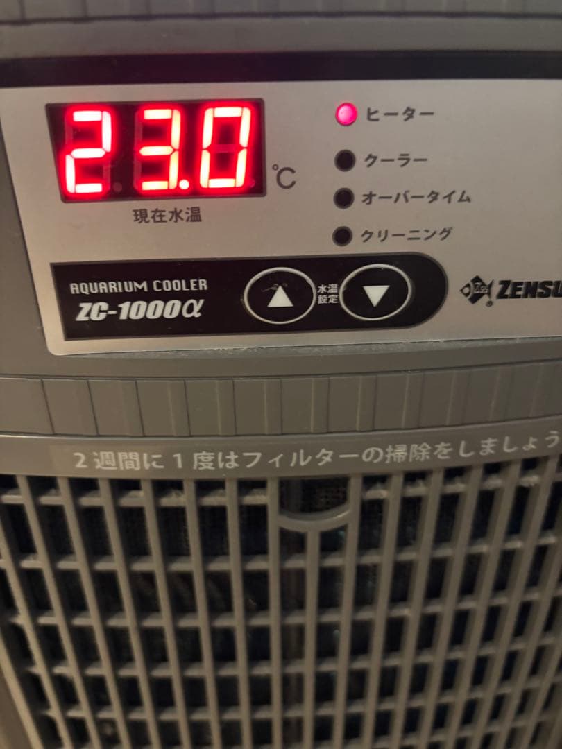 ゼンスイ クーラー ZC-1000α　送料込　おまけ付き