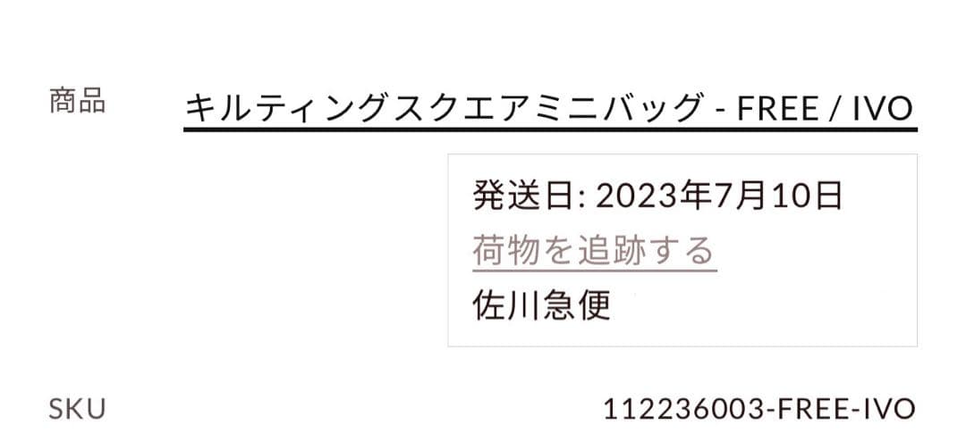 Darichキルティングスクエアミニバッグ バニティ アイボリー