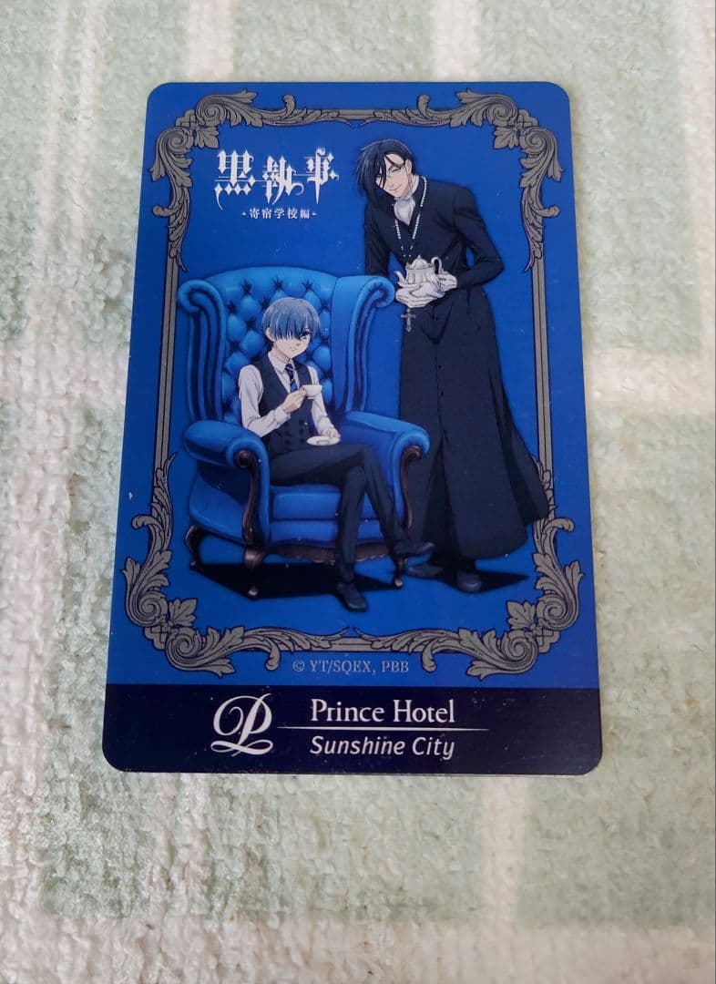 黒執事サンシャインプリンスホテル宿泊者限定アメニティ&カードキー&ミニアクスタ