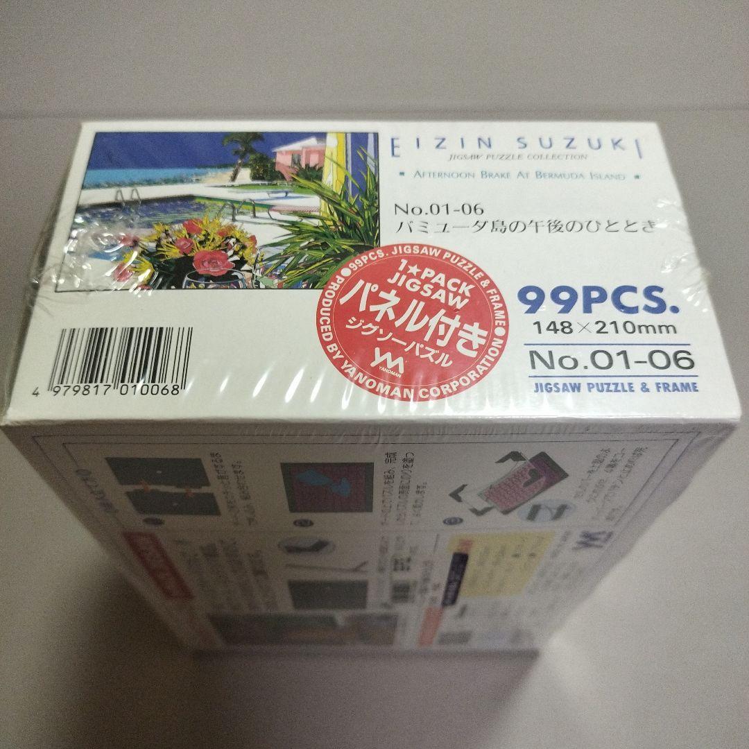 【新品未開封】鈴木英人　バミューダ島の午後のひととき　ジグソーパズル　レア