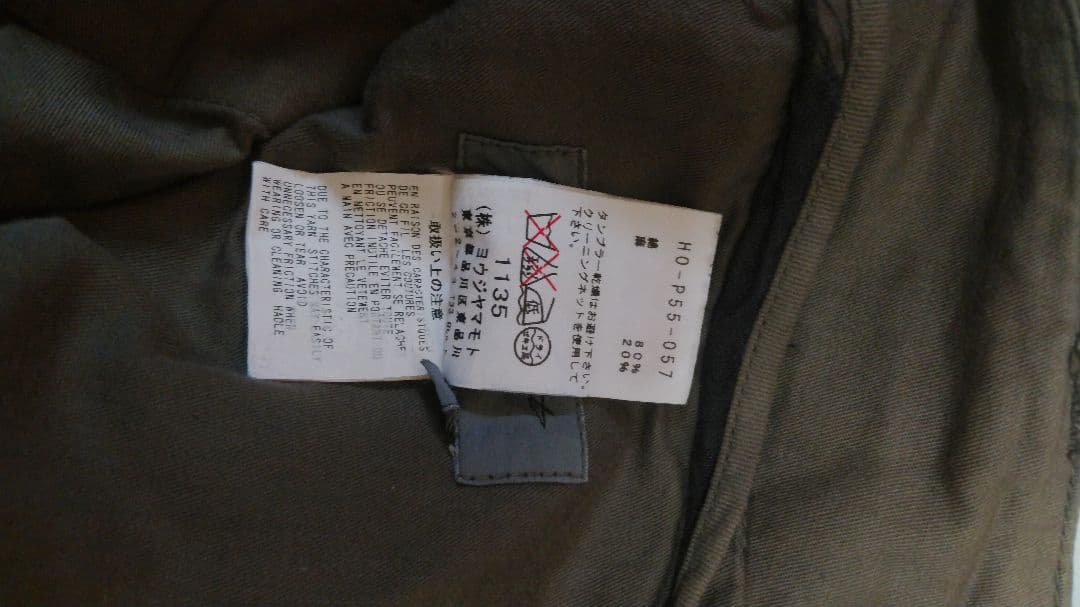 ヨウジヤマモトプールオム 極太ワイド サルエルパンツ