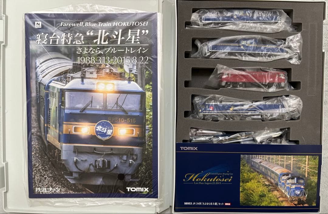 TOMIX JR24系 さよなら北斗星 セット 98953