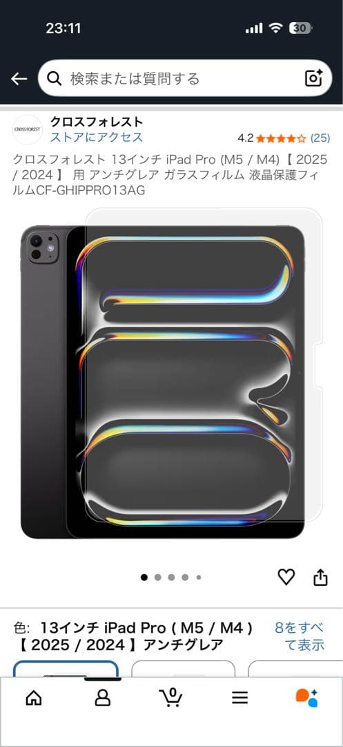 【新品未開封】13インチiPad Pro M5 512GBスペースブラック