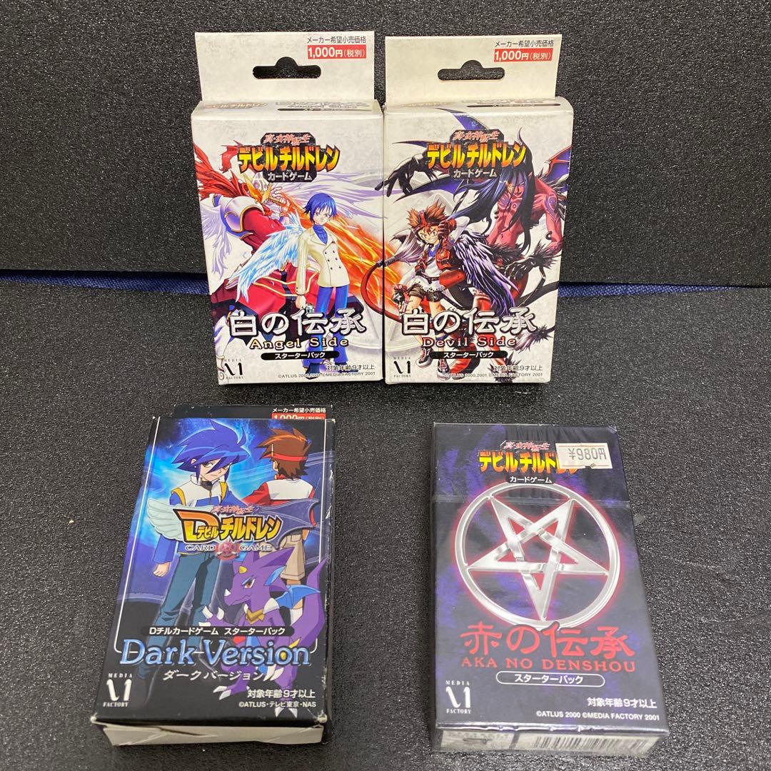 希少デビチルまとめ売り④未開封1～4弾×5パック・中古バインダー＆デッキケース他