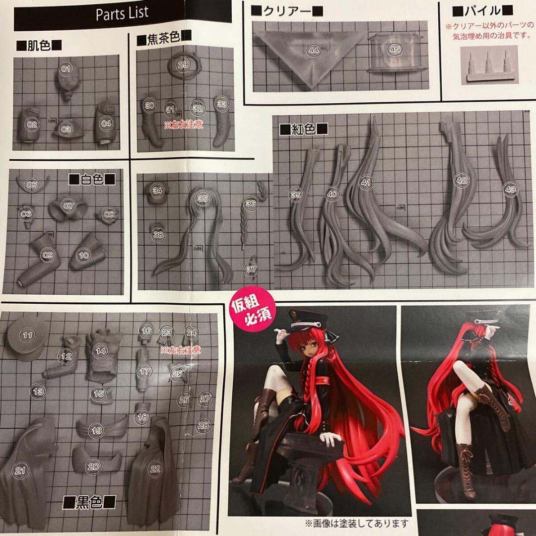 DRACU-RIOT 矢来美羽 奇楽亭 ガレージキット ドラクリオット