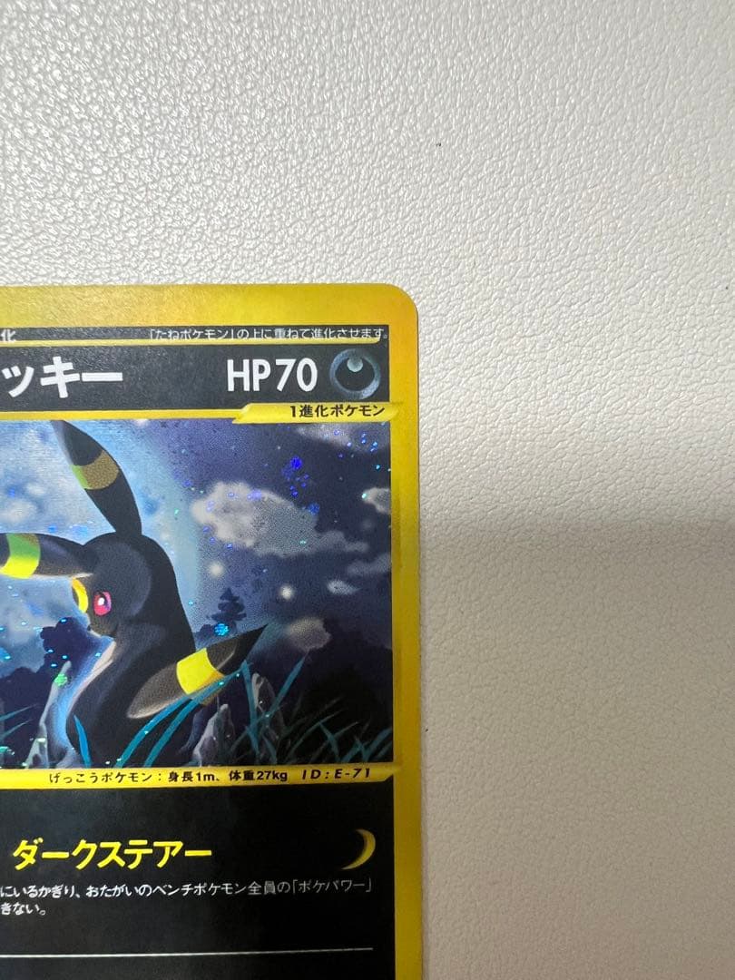 超美品　ブラッキー ★ 拡張パック第4弾 裂けた大地 ポケモンカードe ホロ