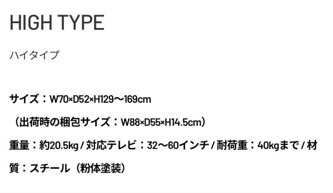 壁よせテレビスタンド　天板2枚付き