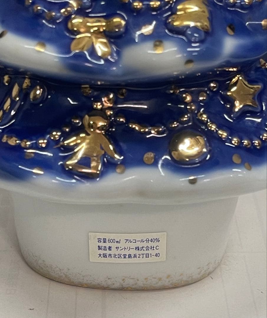 未開栓 SUNTORYサントリー ブランデーノーブルドール ツリー もみの木40