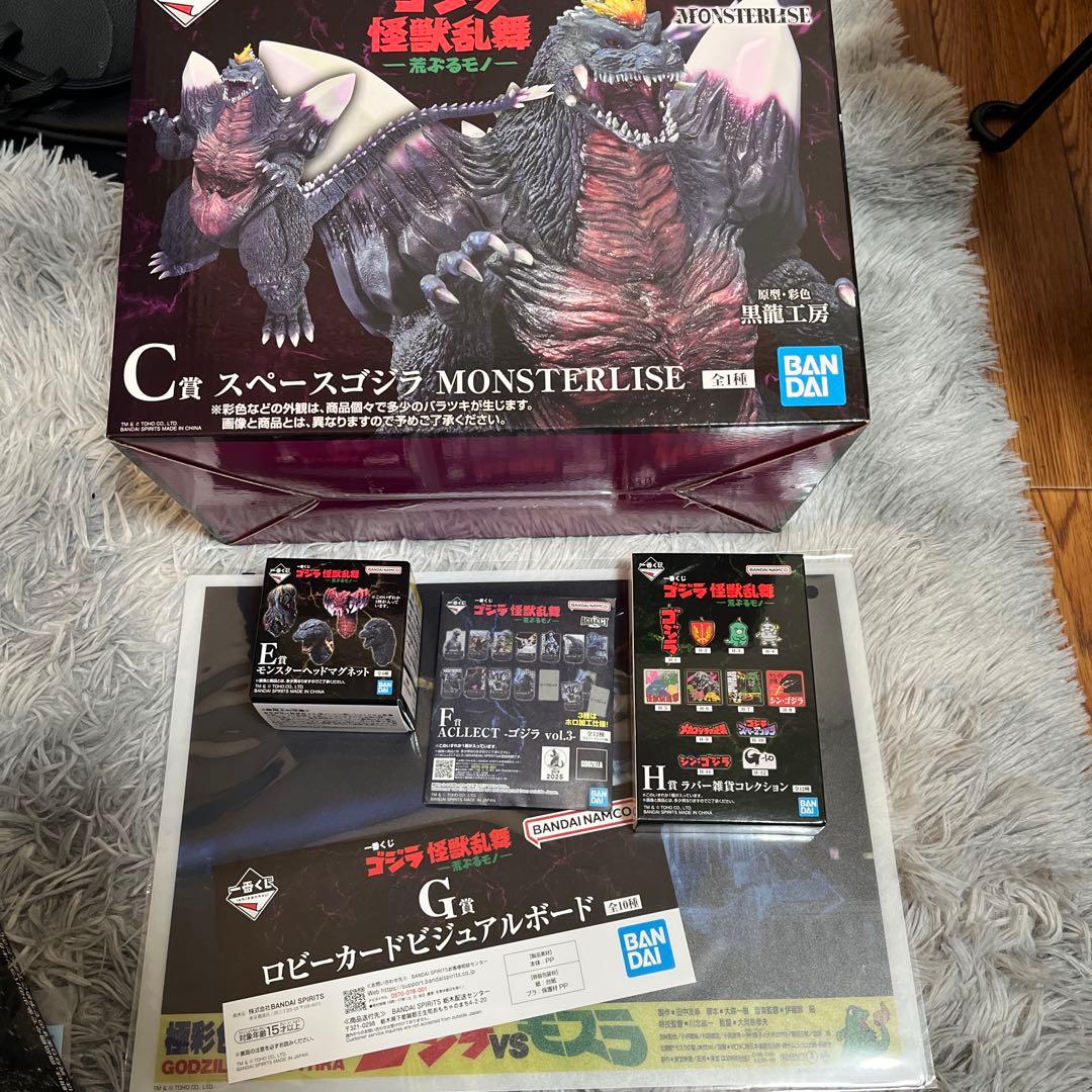 ゴジラ一番くじC賞 スペースゴジラMONSTERLIZE 荒ぶるモノ、おまけつき
