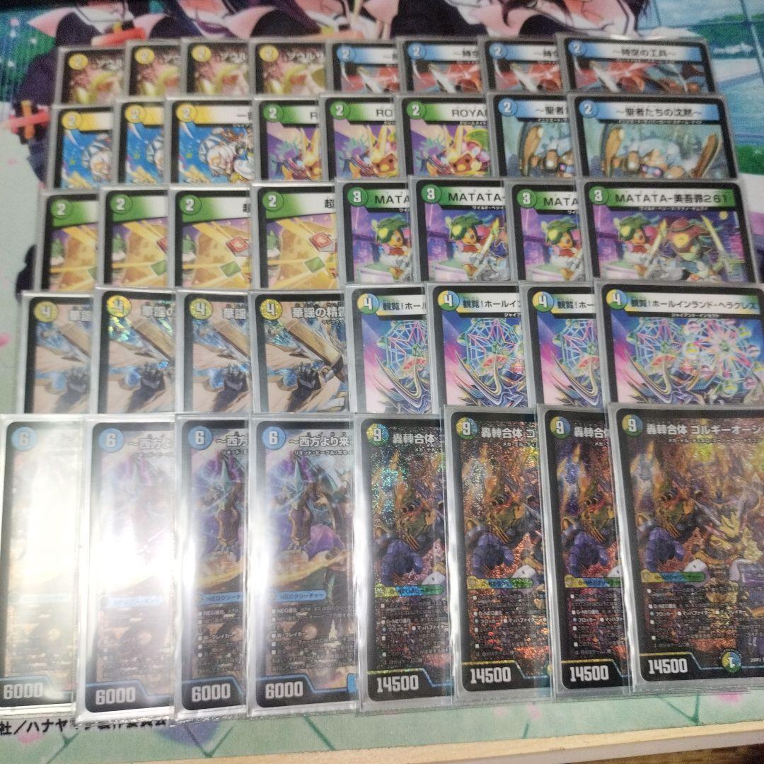 ゴルギーオージャー　デッキ　2ブロック　オリジナル　トリーヴァゴルギーオージャー