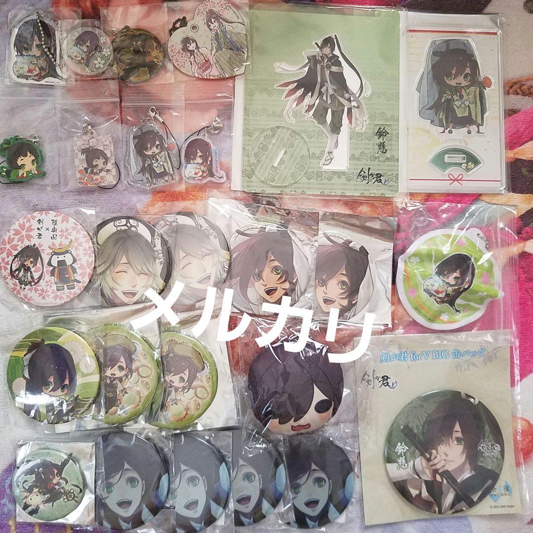 九十九丸 縁 左京 実彰 螢 鈴懸 剣が君 大量セット 缶バッジ アクスタ
