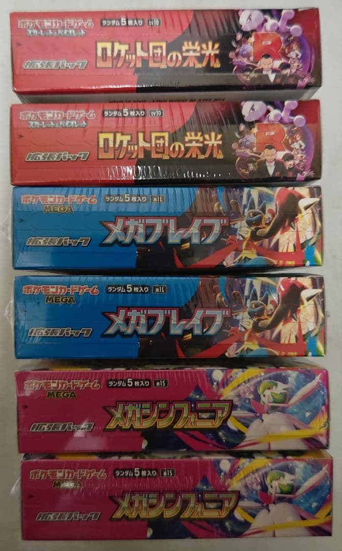 ポケモンカード　ロケット団　メガシンフォニア　メガブレイブ　各2BOXセット