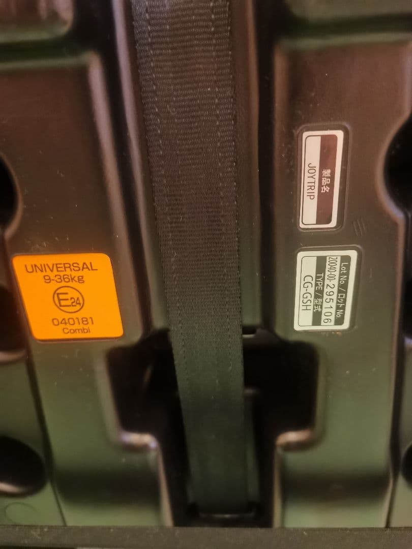 美品②コンビ combi チャイルドシート ジョイトリップ エッグショック GH