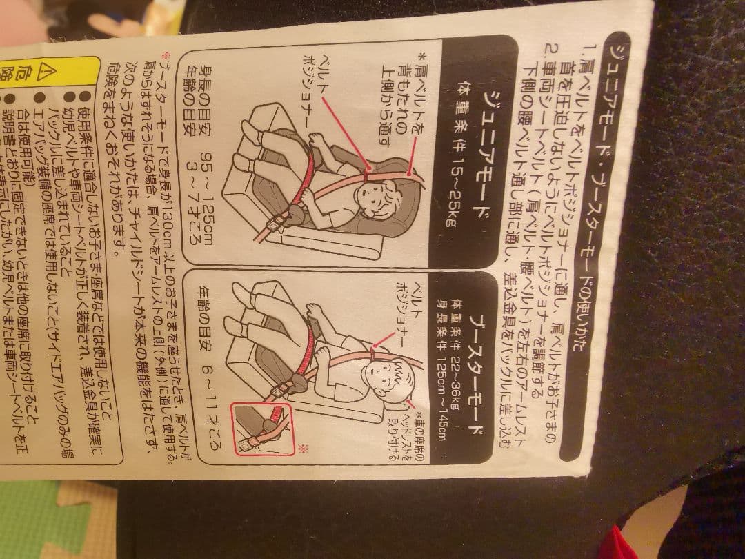 美品②コンビ combi チャイルドシート ジョイトリップ エッグショック GH