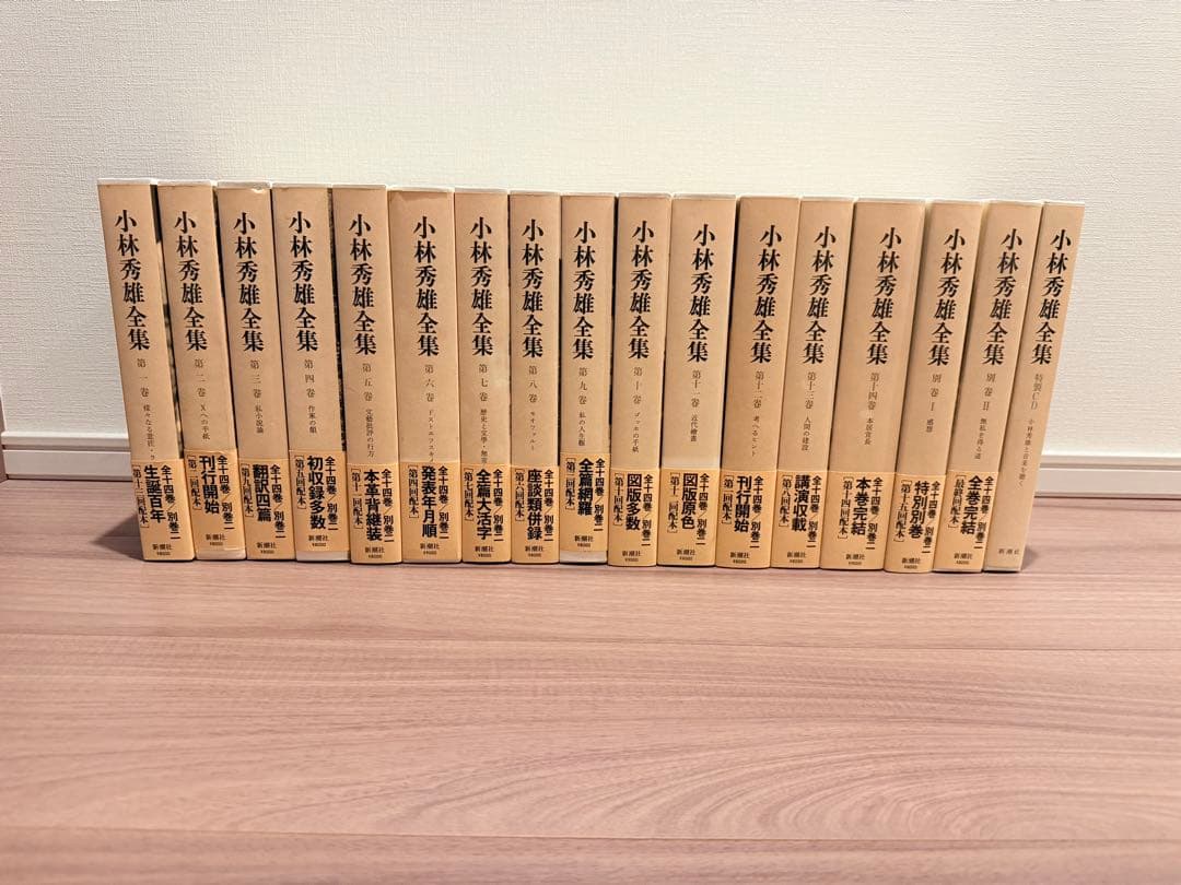 小林秀雄全集14+2巻+CDセット
