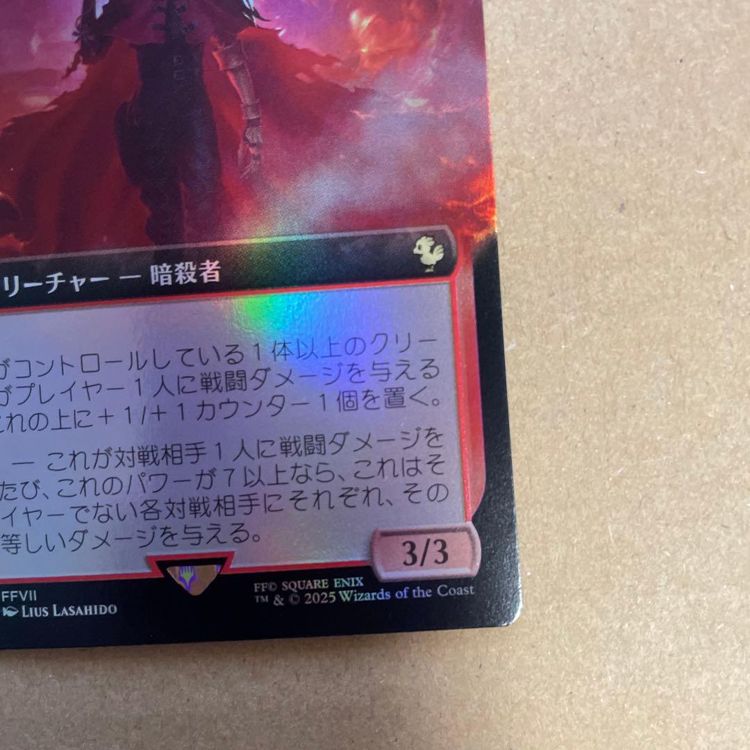 復讐の贖罪者、ヴィンセント　拡張foil 日本語　統率者デッキ