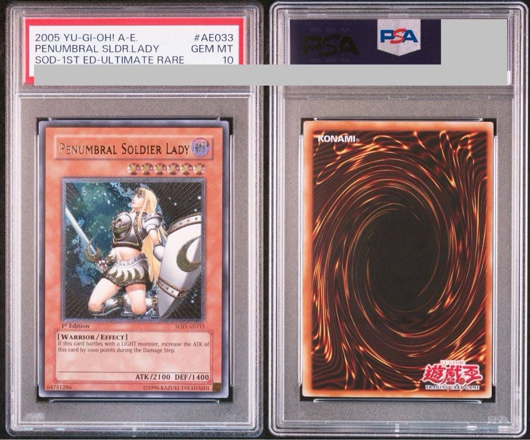 【世界に2枚】遊戯王　月の女戦士　旧アジア　レリーフ　PSA10