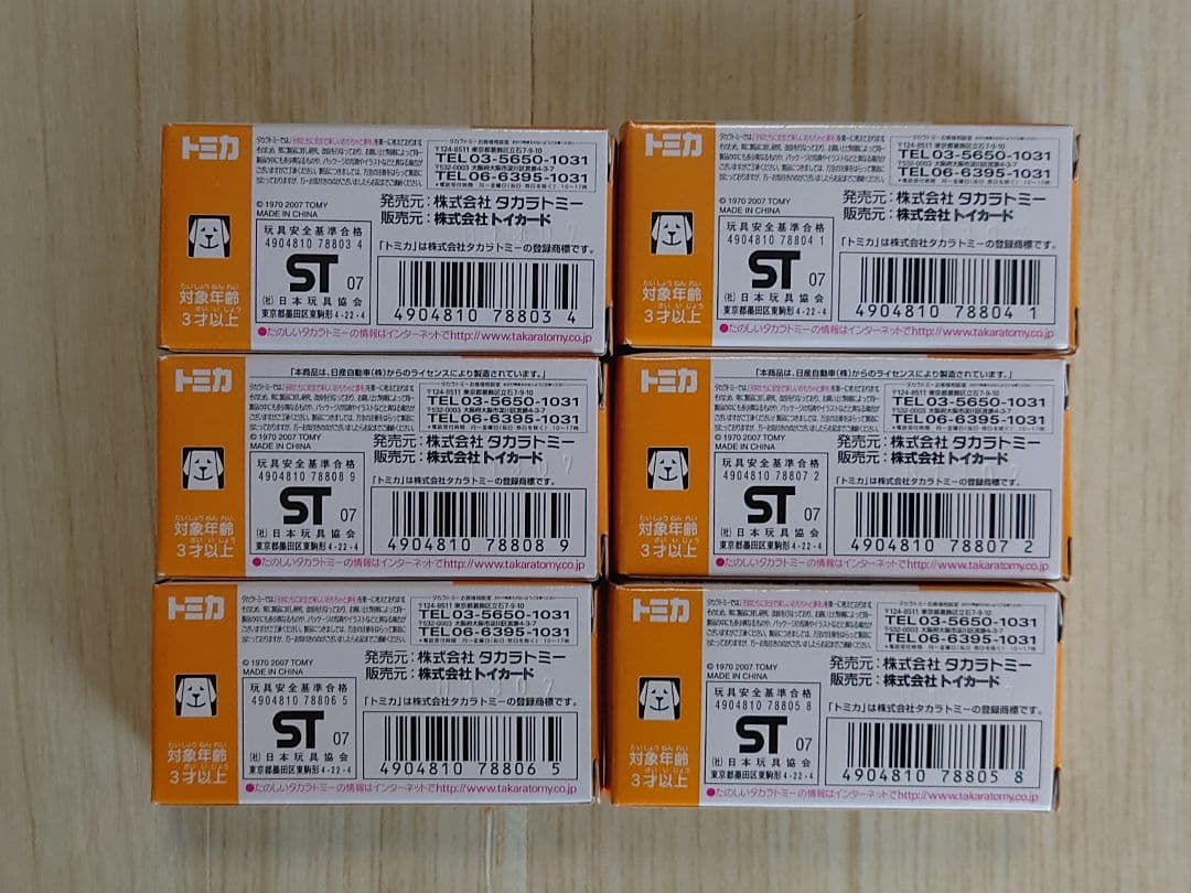 トミカ　トイズドリームプロジェクト〈あこがれの名車セレクション〉6台セット