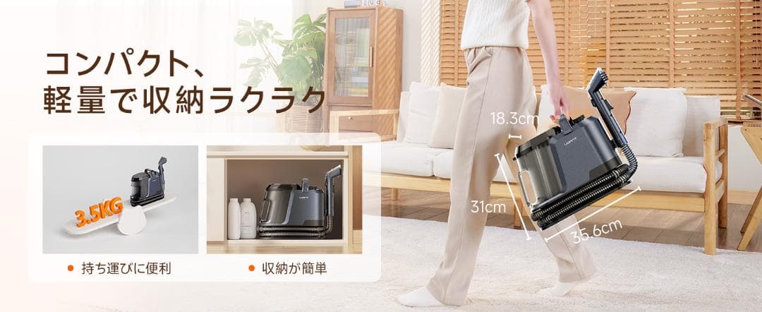 超強力吸引　uwant　リンサークリーナー 18000Pa