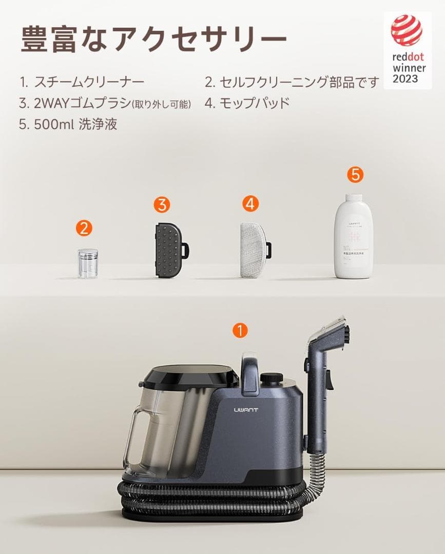 超強力吸引　uwant　リンサークリーナー 18000Pa