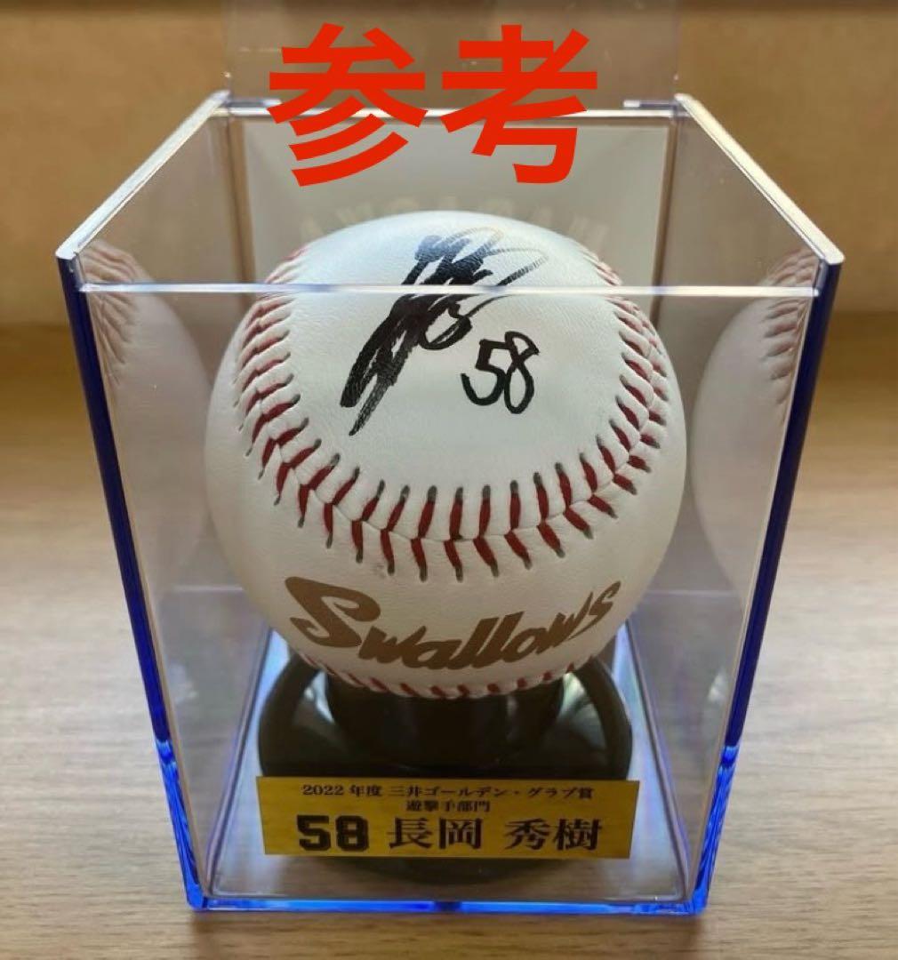 【直筆サインRC含む】長岡秀樹　BBM エポックなど73枚　オマケつき