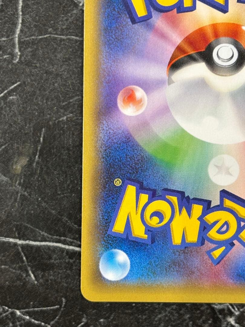 ポンチョを着たピカチュウ(黒レックウザ) 231/XY-P XY