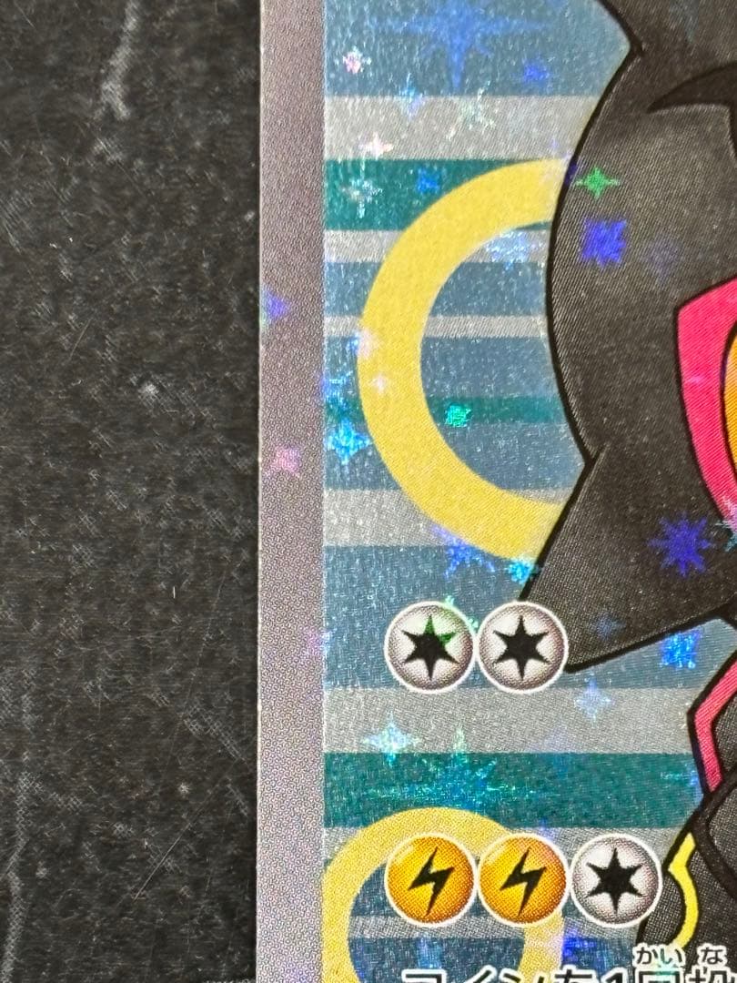 ポンチョを着たピカチュウ(黒レックウザ) 231/XY-P XY