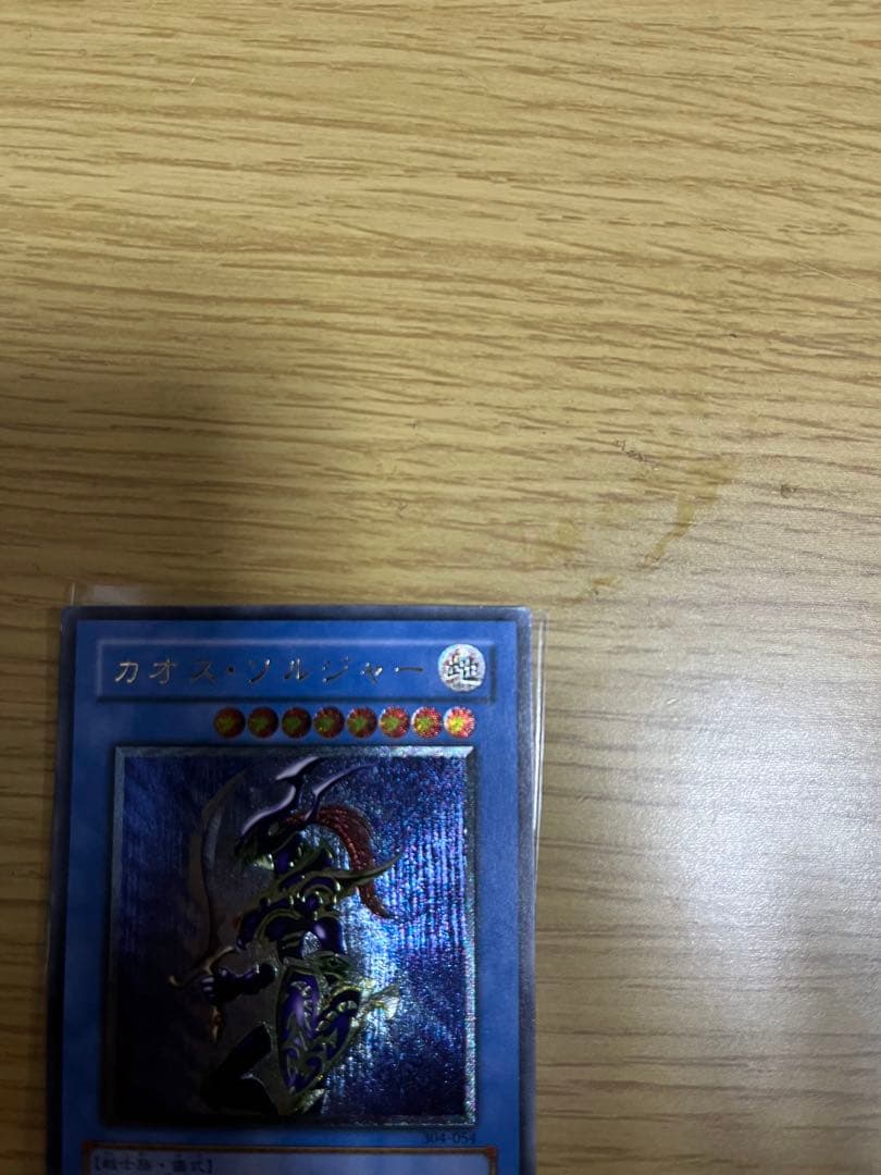 カオスソルジャー　レリーフ【即購入可】