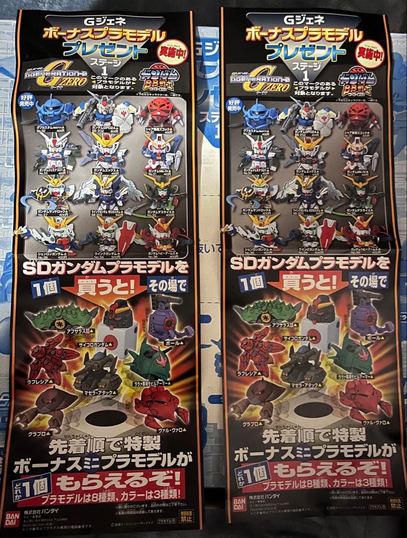 バンダイ　SDガンダムBB戦士　Gジェネボーナスプラモデル65個