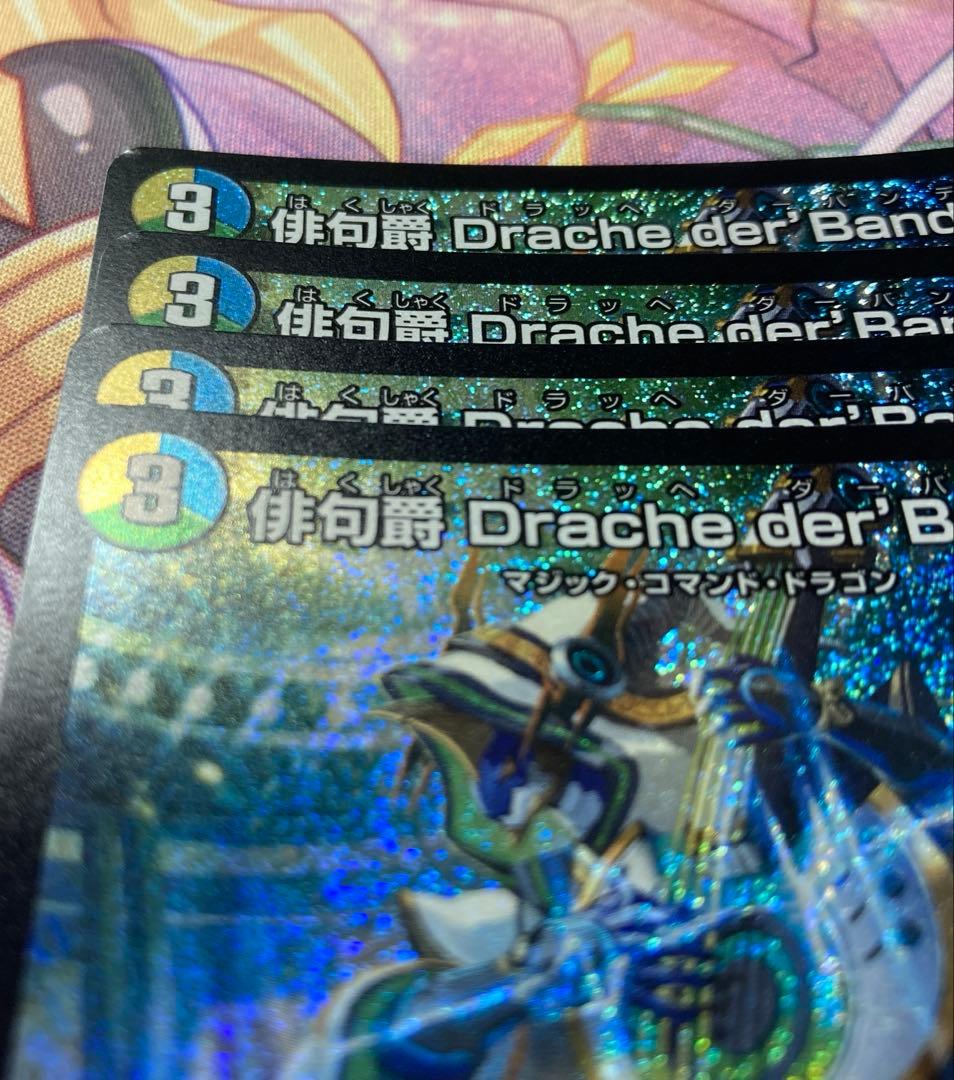 メルカリ便 トリーヴァダーバンデ　パーツ　ハキリ　パーフェクトアドベンチャー