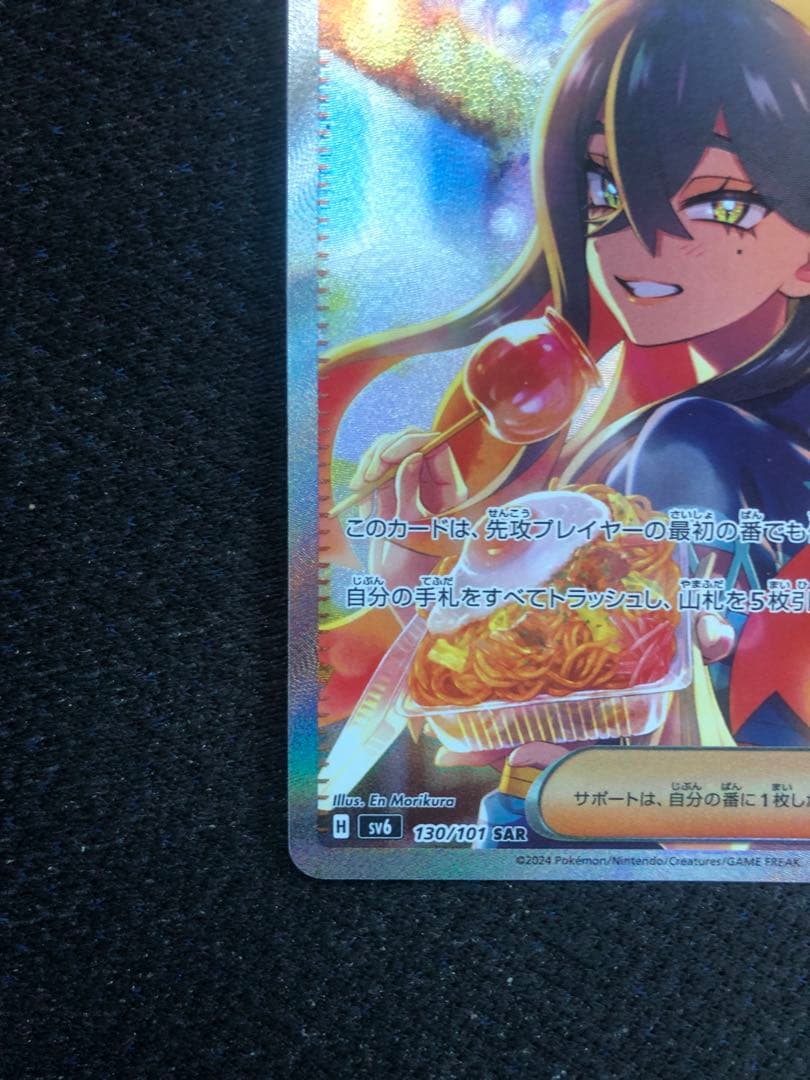 ゼイユ SAR コダック Nのゼクロム AR