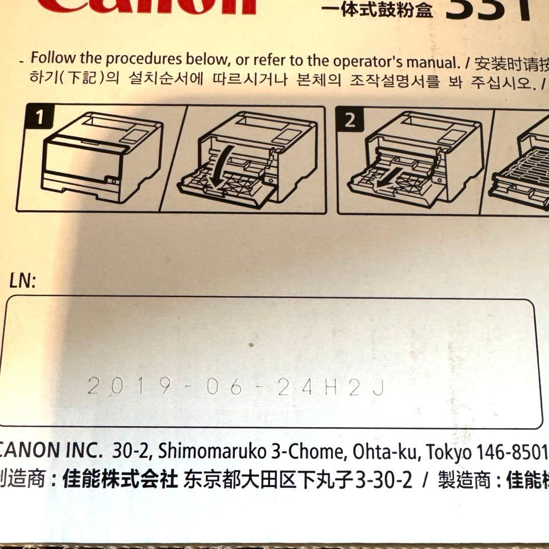 CANON プリンター インク 331 シアン・イエロー・マゼンタ【期限切れ】