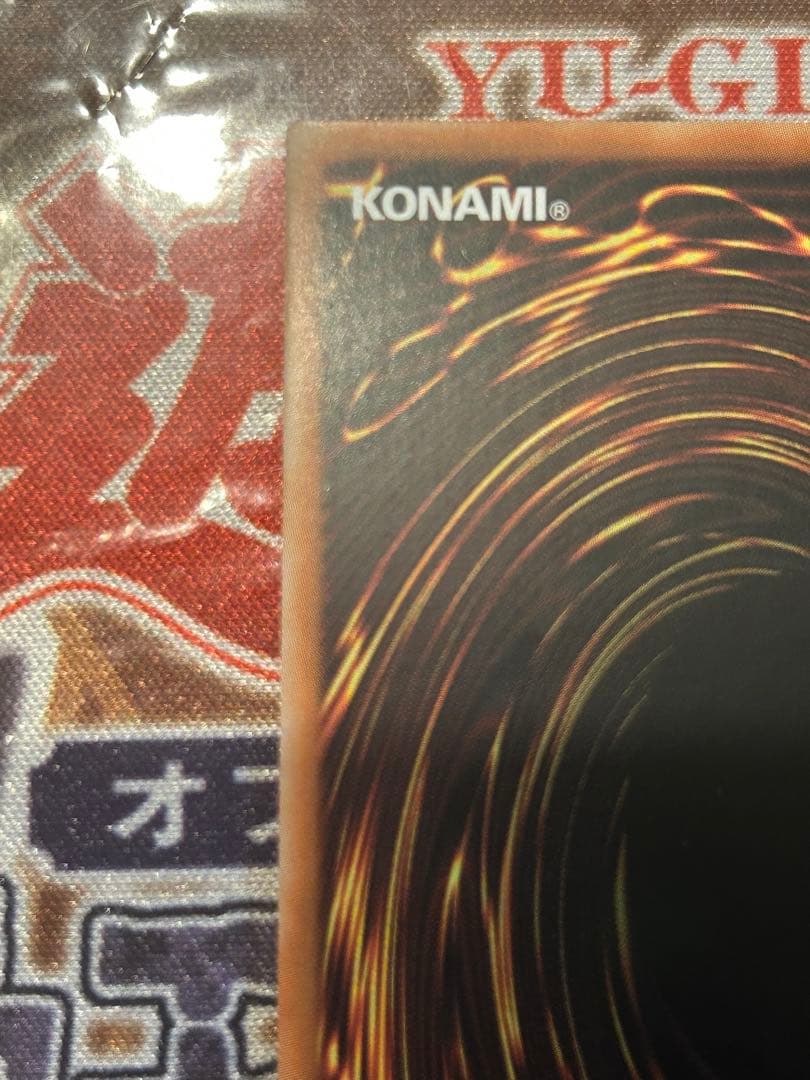 遊戯王　大嵐　25thシークレット　アジア版