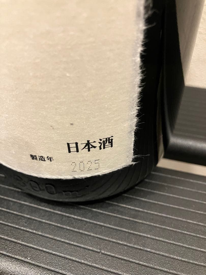 超希少！十四代 七垂二十貫 2025年製造 日本酒